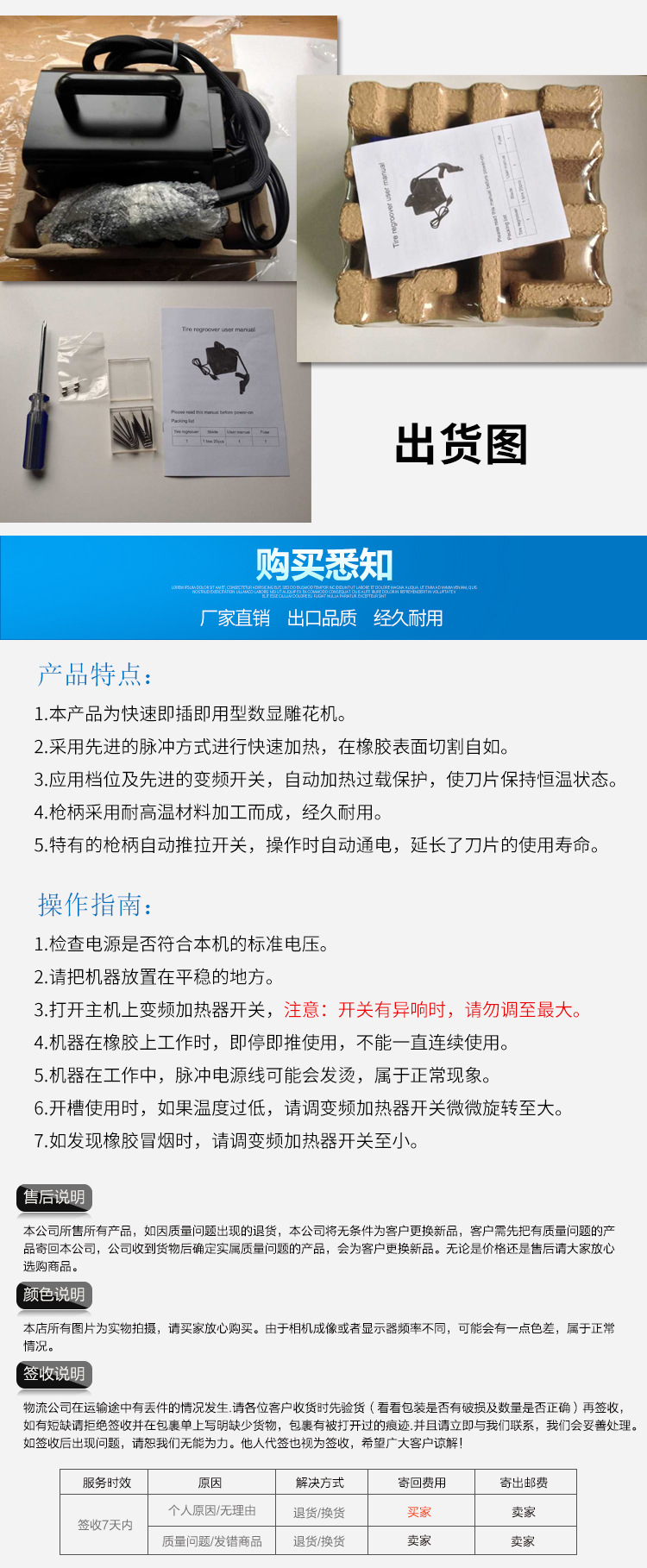 輪胎雕花機(jī)與橡膠開槽設(shè)備 刀片選型與應(yīng)用指南